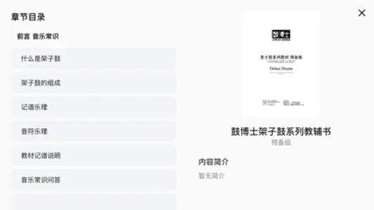 动听未来 screenshot 4