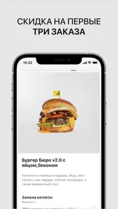 БЮРО: доставка screenshot 0