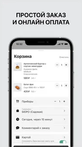 БЮРО: доставка screenshot 2