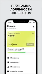 БЮРО: доставка screenshot 4