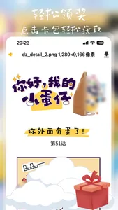 蛋仔助手for蛋仔派对皮肤攻略 screenshot 1