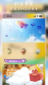 蛋仔助手for蛋仔派对皮肤攻略 screenshot 2