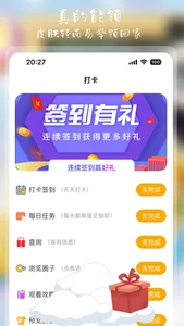 蛋仔助手for蛋仔派对皮肤攻略 screenshot 3