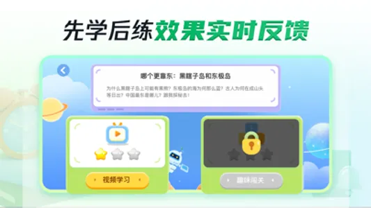 三五小星 screenshot 1