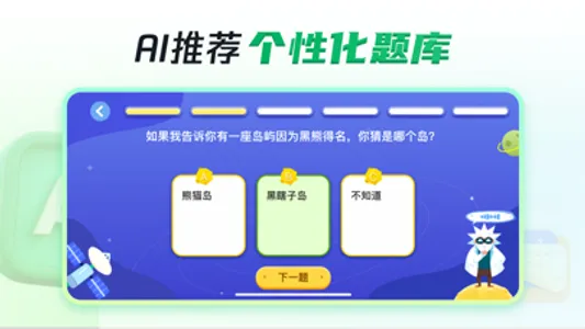 三五小星 screenshot 2