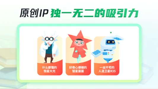 三五小星 screenshot 3