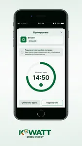 K WATT screenshot 3