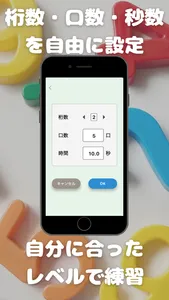 フラッシュ暗算練習 screenshot 1