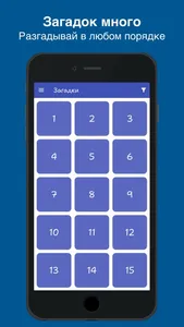 Загадки на логику, борьба умов screenshot 0