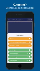 Загадки на логику, борьба умов screenshot 2
