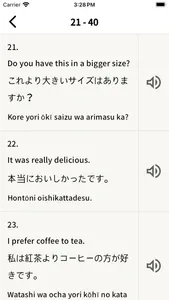 200 Japanese Sentences screenshot 3