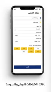 Step - ستب screenshot 2