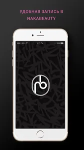 NAKABEAUTY screenshot 0