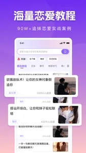 真会聊高情商聊天回复神器 screenshot 2