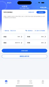 AI Writing - Writing Assistant screenshot 0