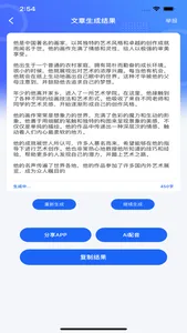AI Writing - Writing Assistant screenshot 1
