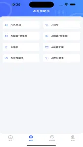 AI Writing - Writing Assistant screenshot 2