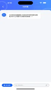 AI Writing - Writing Assistant screenshot 3