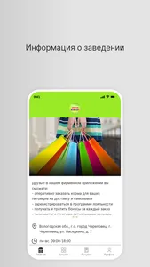 Зоо Какаду screenshot 0