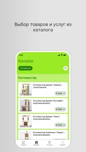 Зоо Какаду screenshot 1