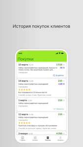 Зоо Какаду screenshot 2