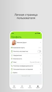 Зоо Какаду screenshot 3