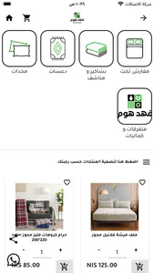 فهد هوم screenshot 0