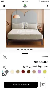 فهد هوم screenshot 1