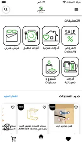 فهد هوم screenshot 2