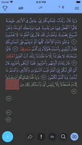 مصحف الوقار screenshot 0