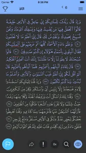 مصحف الوقار screenshot 2