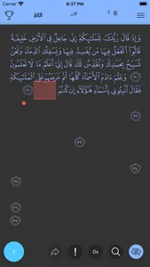 مصحف الوقار screenshot 4
