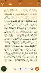 مصحف الوقار screenshot 9