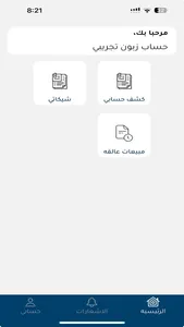 Herbawi Mattress screenshot 0