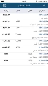 Herbawi Mattress screenshot 1