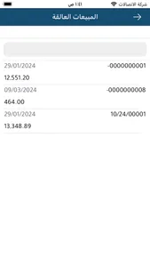 Herbawi Mattress screenshot 3