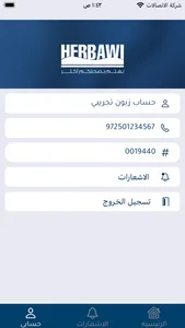 Herbawi Mattress screenshot 4