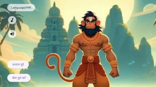 Ramayan Epic Indian Hindi Game screenshot 2