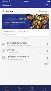 Gastroport screenshot 1