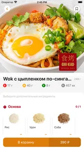 Gastroport screenshot 4