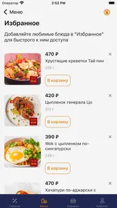 Gastroport screenshot 5