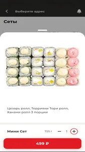 Таки Суши screenshot 0