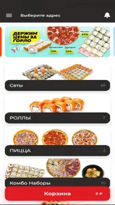 Таки Суши screenshot 2