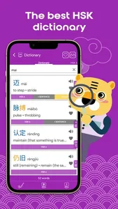 HSK6 Learn Chinese Chinesimple screenshot 1