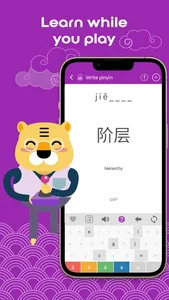 HSK6 Learn Chinese Chinesimple screenshot 2