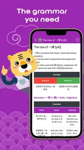 HSK6 Learn Chinese Chinesimple screenshot 6