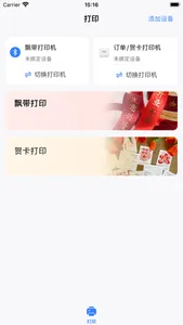 花助理 screenshot 0