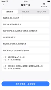 花助理 screenshot 1