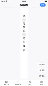 花助理 screenshot 2