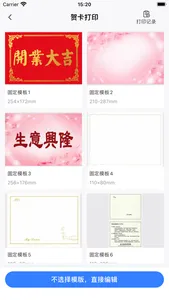 花助理 screenshot 3